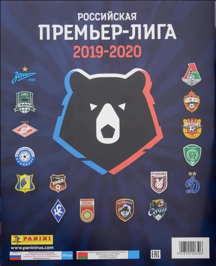 The Top 10 Stickers Panini Russian Premier League 2019-2020