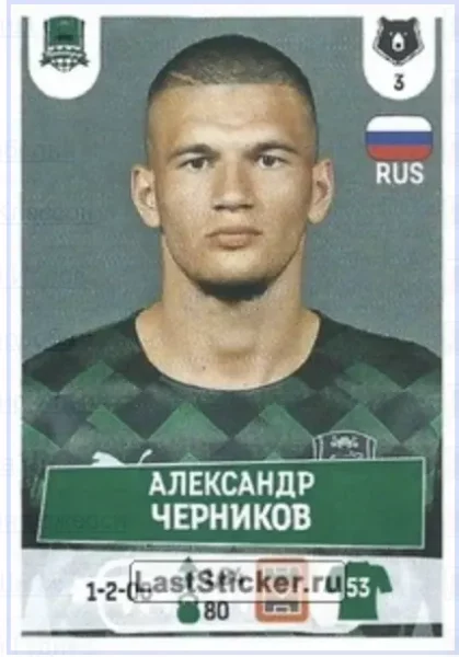 Aleksandr Chernikov Rookie Sticker