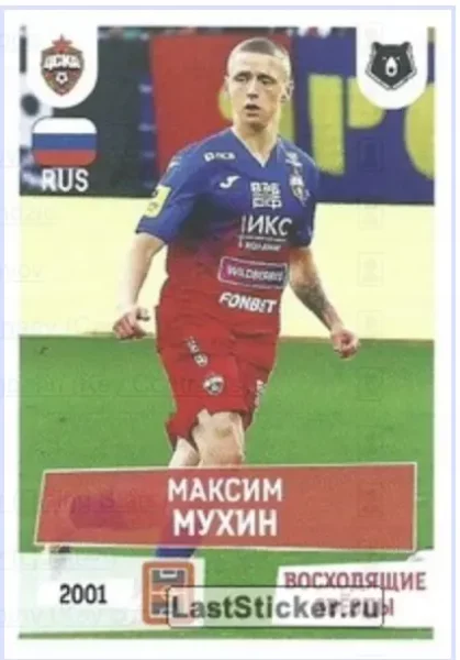 Maxim Mukhin Rookie Sticker