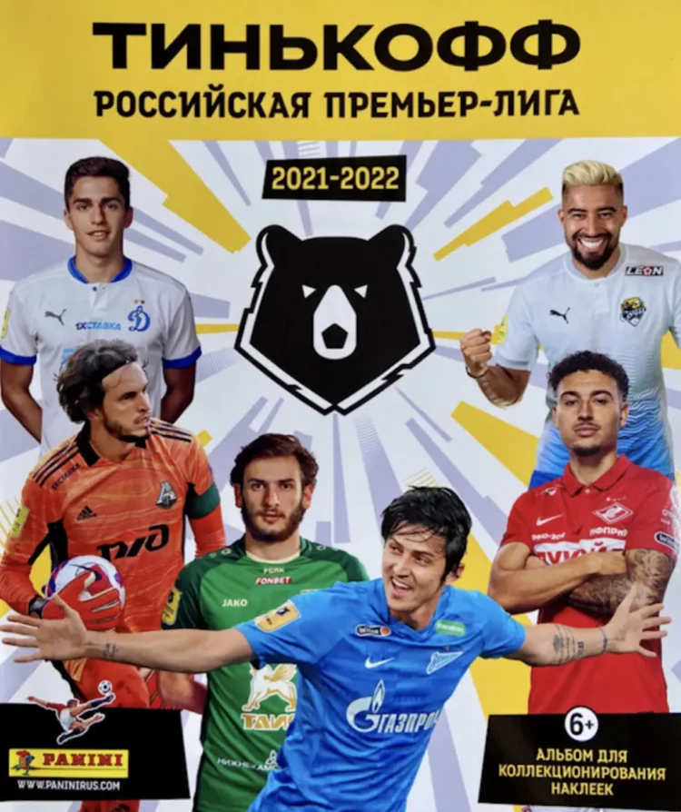 Panini Russian Premier League 2021 2022 Album