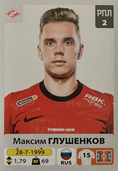Maksim Glushenkov Rookie Sticker