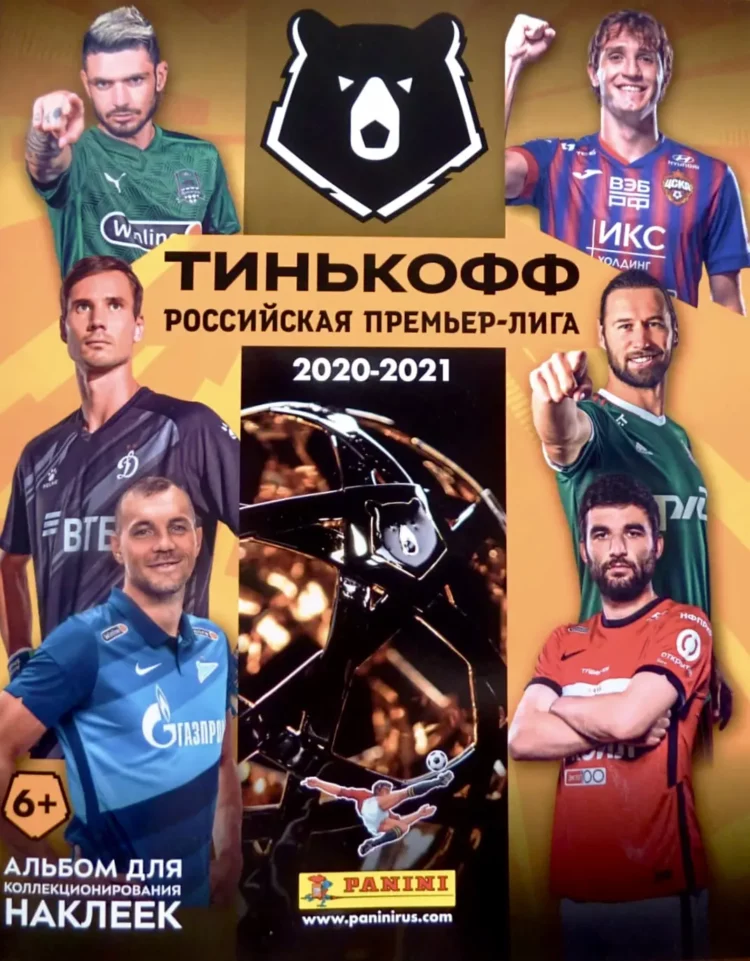 Panini Russian Premier League 2020-2021. Album